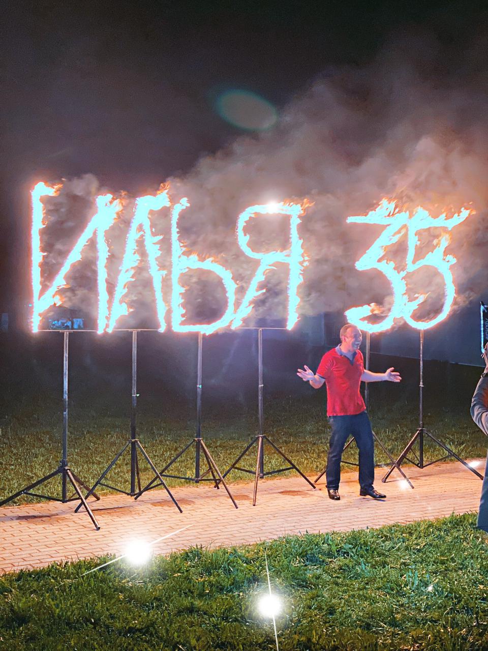 Горящие буквы